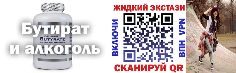БУТИРАТ оксибутират  купить наркоту  Новотитаровская 