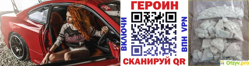 Героин VHQ  Новотитаровская 