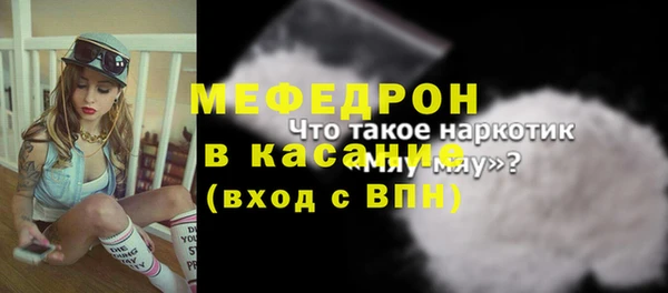 мяу мяу кристалл Надым