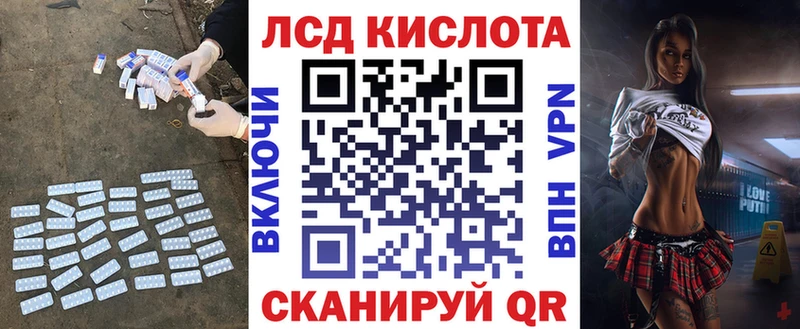 купить  цена  Новотитаровская  LSD-25 экстази кислота 